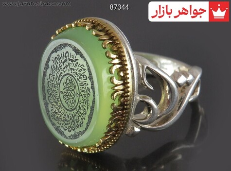 انگشتر نقره عقیق سبز مردانه [یا حسین و آیت الکرسی] - 87344